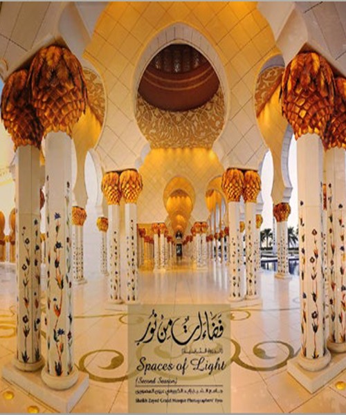 فضاءات من نور الموسم الثاني